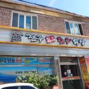 전주명품한우식당 이미지