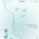 정선아리랑 쿠키뉴스
