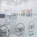 사랑으로치과의원 이미지