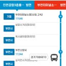 소방서사거리 ↔ 넘말사거리 이미지