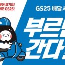 GS25 금천제일 네이버블로그
