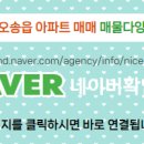파라곤대표공인중개사사무소 네이버블로그