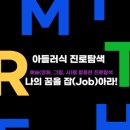 한국아들러심리연구소 이미지