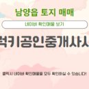 럭키공인중개사사무소 이미지