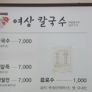 보말죽 보말칼국수 제주시 여상칼국수 이미지