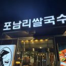 화도국수 | 남양주 화도 북한강포남리 후기｜반려동물 동반 가능한 북한강 감성 공간