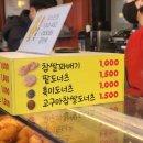 우리찹쌀꽈베기