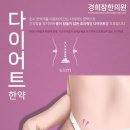 경희참좋은한의원 이미지