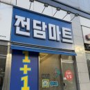 두정동전자담배 전담마트 후기!