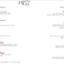 그림나베 학동역점 이미지