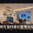 SNK공인중개사사무소 | 넘버원리얼티공인중개사사무소 고급 주택 맞춤형 중개 서비스
