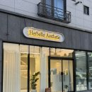 청수휴먼시아 | 청당동 피부관리 뱀부 윤곽관리 추천 에르벨에스테틱 천안청수점