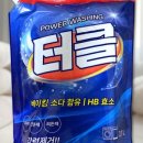 포인트세탁 이미지