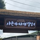 가은보건지소 이미지