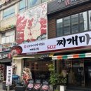 502찌개마을&옛날삼겹살
