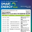 스마트에너지플러스 태양광발전소 이미지