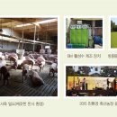 사철축산 이미지