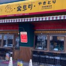 숯토리 세종나성점 이미지
