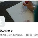 연건축사사무소 이미지