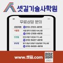 경우토목엔지니어링 | 토목시공기술사 자격요건 시험일정 합격전략
