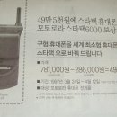 스타택관련기사가 생각나서 올려봅니다.... 이미지