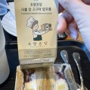 스타벅스 사하장림DT점 | 스타벅스 사하장림dt 초량온당 더블 앙 고구마 맘모롱 후기