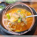 진감자탕순대국 | 부평 순대국, 부흥오거리 맛집 소문난진순대국 방문후기