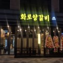 도담양고기 이미지