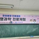 춘천시청소년수련관 | DNA분석에서 시작하는 생명과학의 첫걸음 [생명공학자 / 7.29 춘천시 청소년수련관]