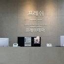 프레쉬이비인후과의원 이미지