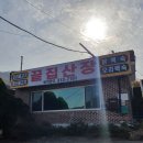 끝집산장 이미지