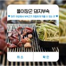 장군돼지부속 이미지
