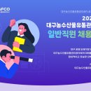 대구유통 이미지