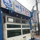 흥동매물도횟집