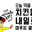 치맥싸롱