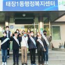 태장1동행정복지센터 이미지