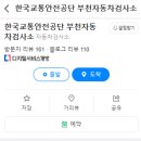 교통안전공단 부천자동차검사소 이미지
