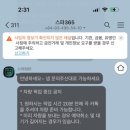 스파365마트 이미지