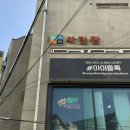 메이크업스튜디오 우리동네사진관홍대 | [홍대 취업 사진] 우리 동네 사진관 홍대점_헤어/메이크업 패키지 이용 후기