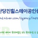 당진롯데공인중개사사무소 이미지