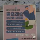 문현스크린골프존 | [스크린 골프장 추천] 골프존파크 문현 뱅크스크린점 부산 최고의 스크린 골프장