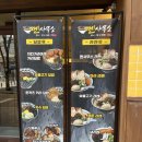 세븐일레븐 부산화명신도시점 | 화명라멘맛집 덮밥맛집 멘사무소 부산화명점 방문 후기