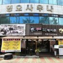 영오빌딩 이미지