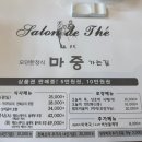 문의청남대주유소(청주방향) | 청남대 근처 청주 한정식 맛집 마중가는길