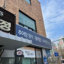 판교로552번길 이미지