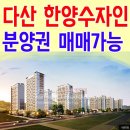 파크한양수자인공인중개사사무소 이미지
