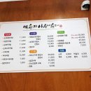 성정6길6 | 천안 두정 병천순대맛집 순대곱창 전골이 맛있는 박순자아우내순대 천안두정점