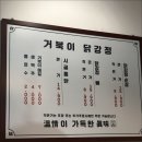 시골통닭&닭강정 이미지