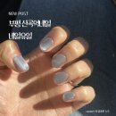 유일 | 부평 산곡역네일 자석젤네일 후기 | 네일유일