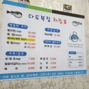 다도복집 이미지